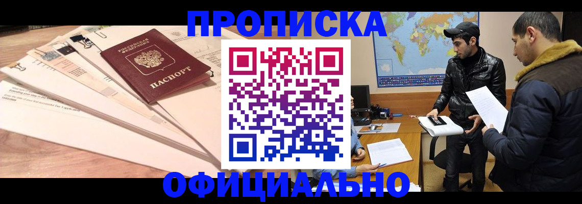 временная регистрация 2025 в Котласе