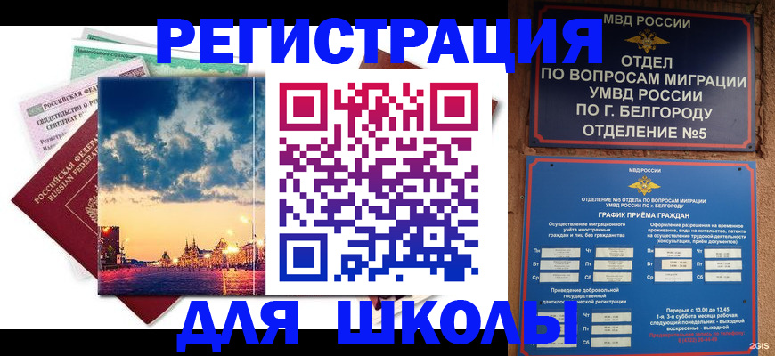 прописка от собственника в Котласе